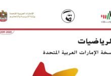 كتاب الرياضيات للصف الأول الفصل الدراسي الثالث