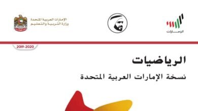 كتاب الرياضيات للصف الأول الفصل الدراسي الثالث