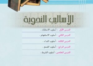 الفرع الأول: النحو