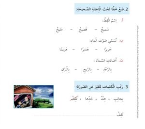 الفصل السادس: رمضان شهر الخير