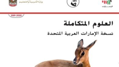كتاب العلوم للصف الأول الفصل الدراسي الثالث