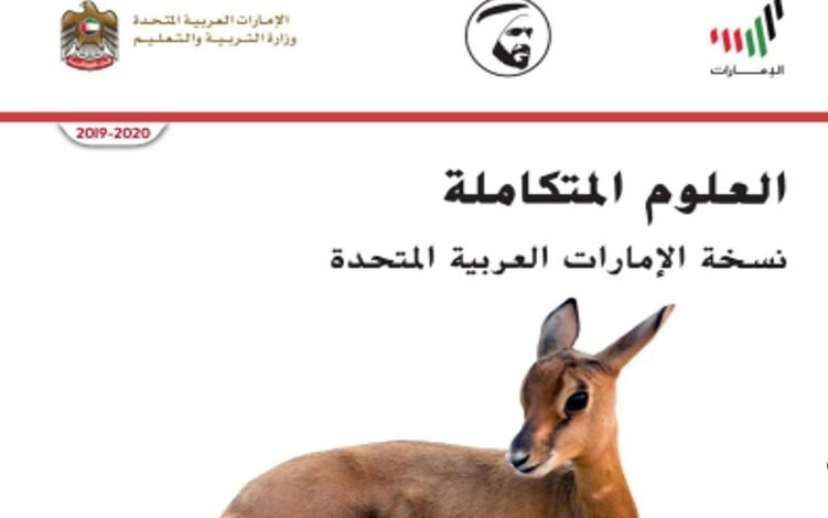 كتاب العلوم للصف الأول الفصل الدراسي الثالث