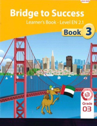 كتاب اللغة الإنجليزية للصف الثالث