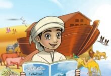 كتاب التربية الإسلامية للصف الثاني