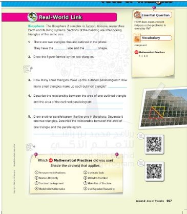 كتاب الرياضيات للصف السادس