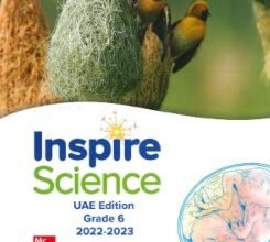 كتاب العلوم للصف السادس