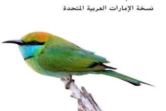 كتاب العلوم للصف السابع