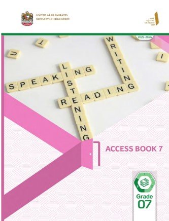 كتاب اللغة الإنجليزية للصف السابع