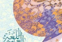 كتاب اللغة العربية للصف الثامن