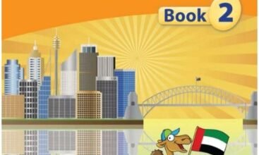 كتاب اللغة الإنجليزية للصف الثاني