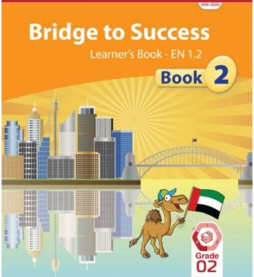 كتاب اللغة الإنجليزية للصف الثاني