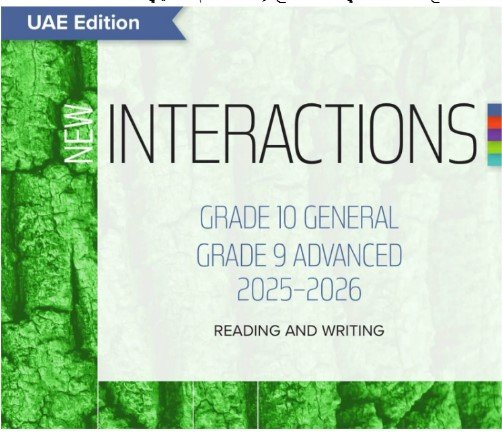 كتاب اللغة الإنجليزية للصف التاسع