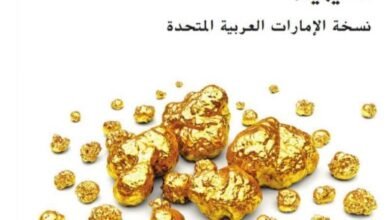 كتاب الكيمياء للصف العاشر