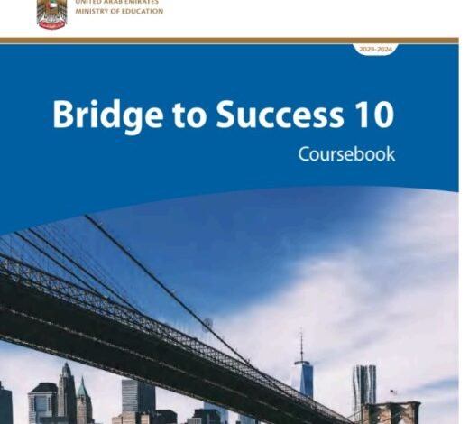 كتاب اللغة الإنجليزية للصف العاشر