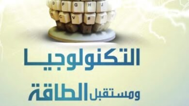 كتاب الدراسات الاجتماعية للصف الثاني عشر