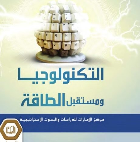 كتاب الدراسات الاجتماعية للصف الثاني عشر