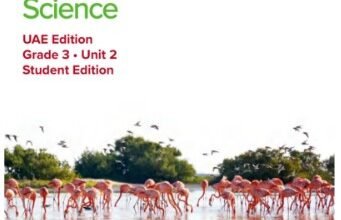 كتاب العلوم للصف الثالث