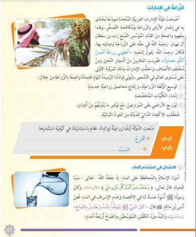 الفصل الخامس: ويتفكرون في خلق السموات والأرض