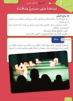 الفصل الثاني