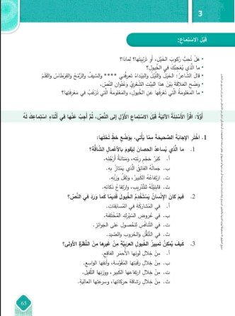 الدرس الأول: ألمانيا (نص معلوماتي)