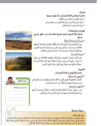 الوحدة الأولى: الإمارات والعالم القديم