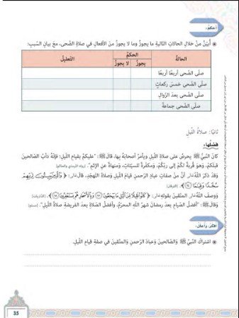 الفصل الخامس