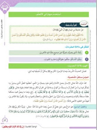 الفصل الخامس