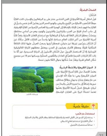 الفصل الخامس: الإمارات والعالم الحديث