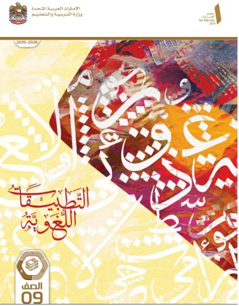 القسم الأول: كتاب النصوص