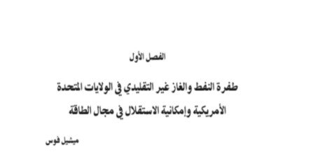 الفصل الأول