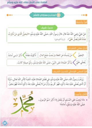 الوحدة السادسة: بيئتنا مسؤوليتنا