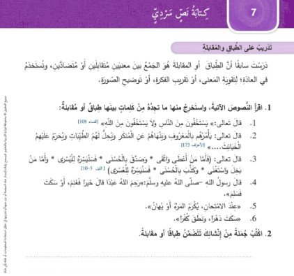 الدرس السابع: حلمت ذات ليلةً (الكتابة)