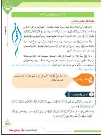 الفصل السادس 