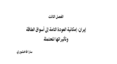 الفصل الثاني