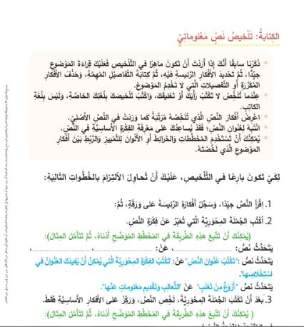 الفصل السابع: أمم أمثالكم