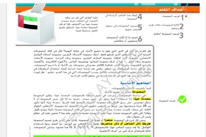 الفصل الثاني عشر: نظرية المجموعات