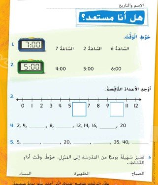 الفصل التاسع: الوقت