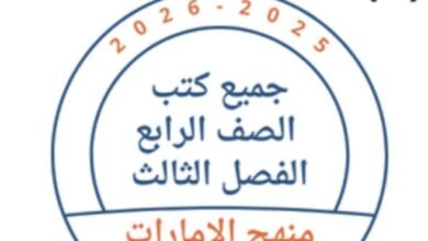 كتب الصف الرابع