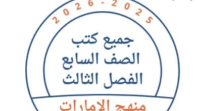 كتب الصف السابع