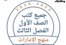 كتب الصف الأول