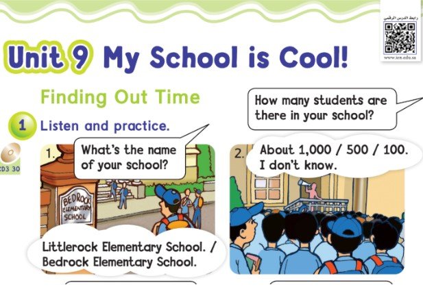 الوحدة التاسعة: My School is Cool