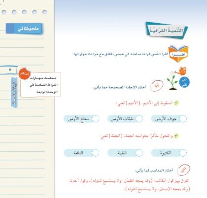 الفصل الخامس: البيئة والصحة