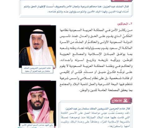 الوحدة السادسة: الهوية الشخصية
