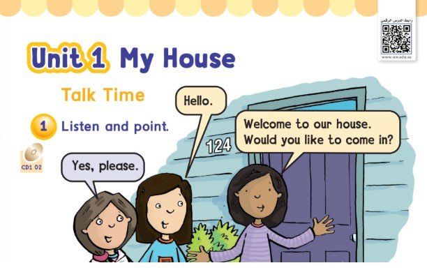 الوحدة الأولى: My House 