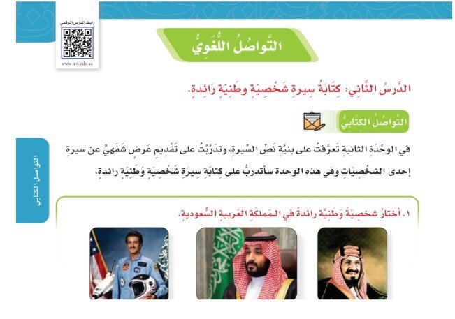 التواصل الشفهي 