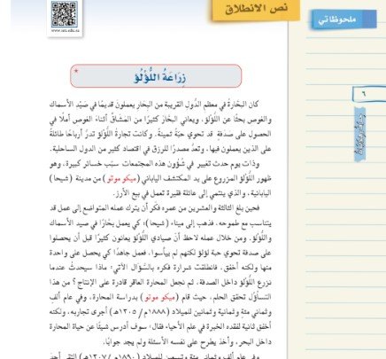 الفصل السادس: حرف وهوايات