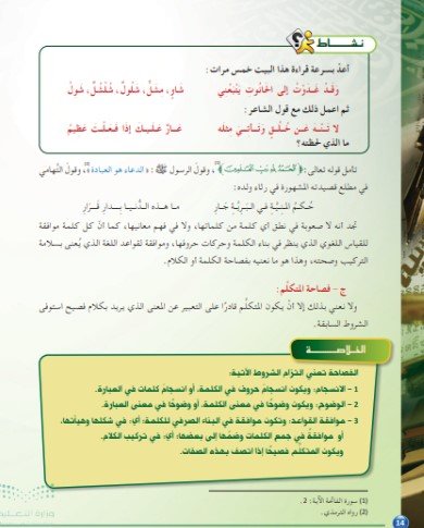 الفصل الأول: دراسات بلاغية
