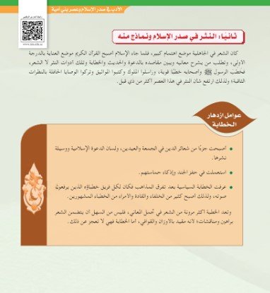 الفصل الأول: الأدب القديم