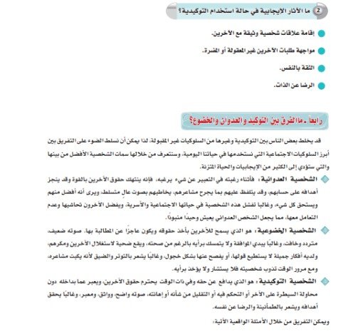 الفصل الثالث: الدوافع والانفعالات