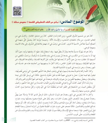 الفصل الثاني: دراسات نقدية